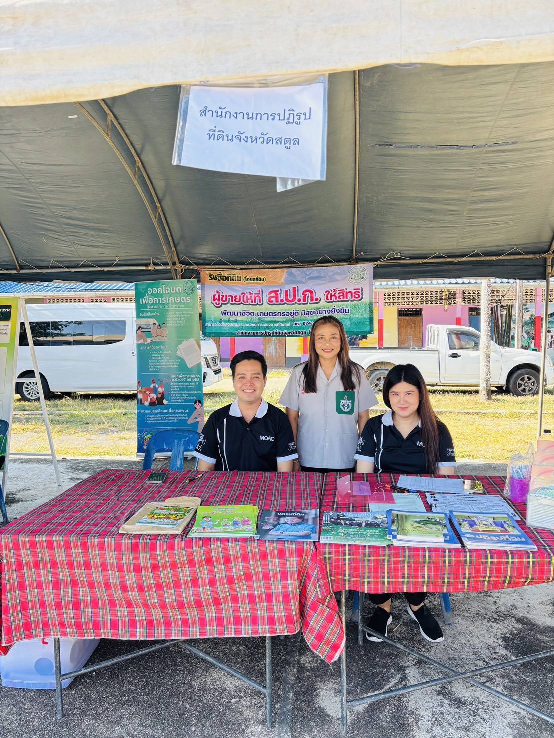 title - ส.ป.ก.สตูล ร่วมให้บริการโครงการหน่วยแพทย์อาสา สมเด็จพระศรีนครินทราบรมราชชนนี (พอ.สว.) และโครงการหน่วยบำบัดทุกข์ บำรุงสุข สร้างรอยยิ้มให้ประชาชน (จังหวัดเคลื่อนที่) ประจำปีงบประมาณ พ.ศ. 2569